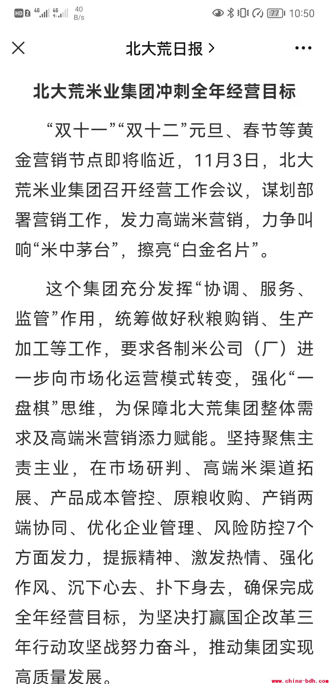 點(diǎn)擊瀏覽下一頁(yè)